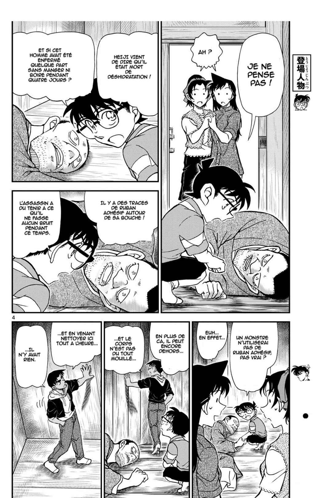 Chapter 1117 - Page 4