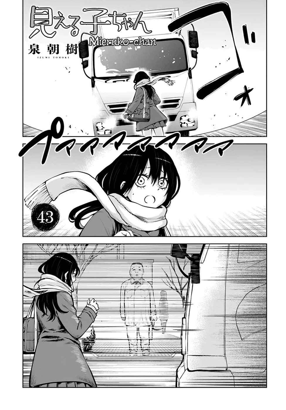 Chapter 43 - Page 2