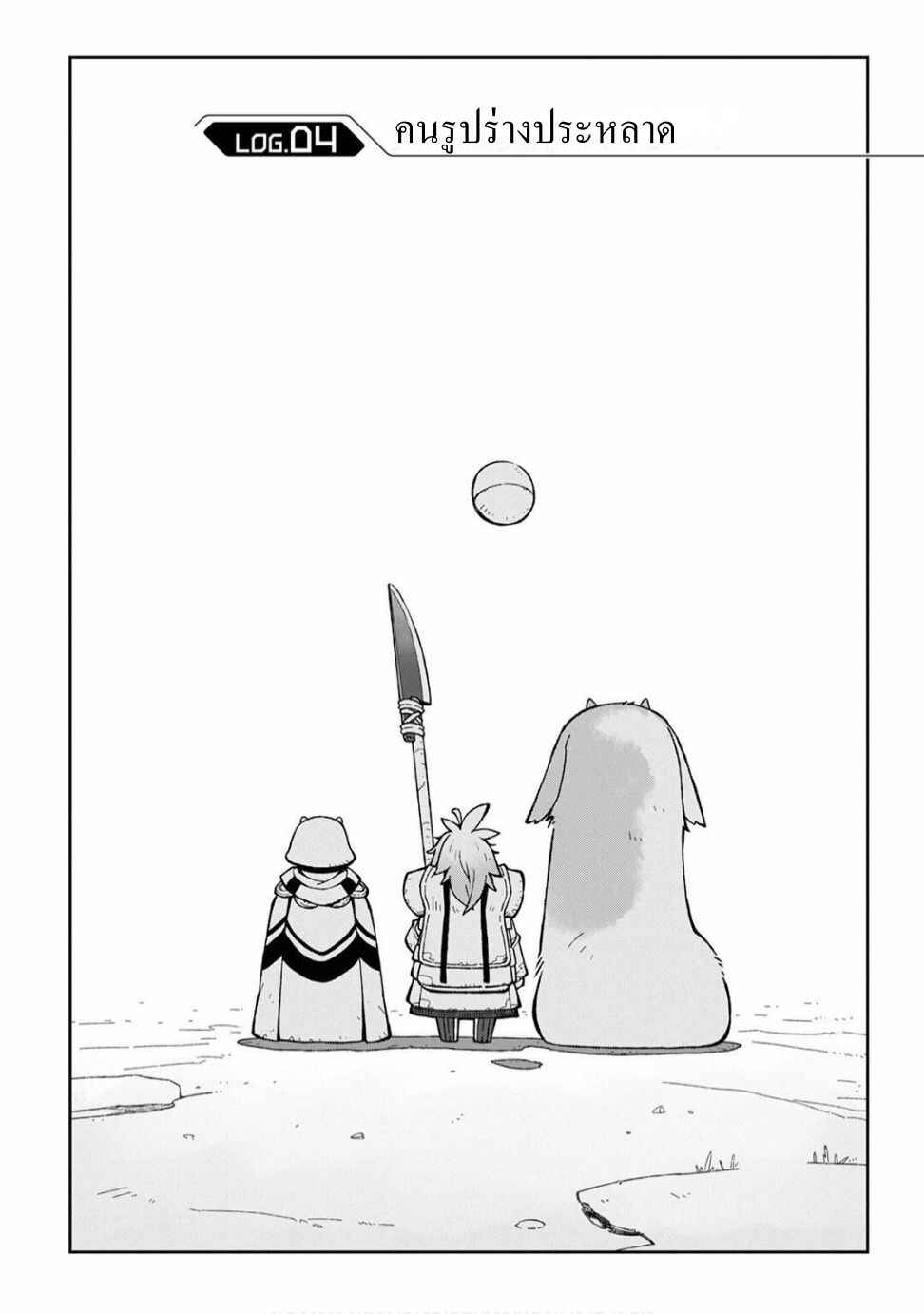 Chapter 4 - Page 1