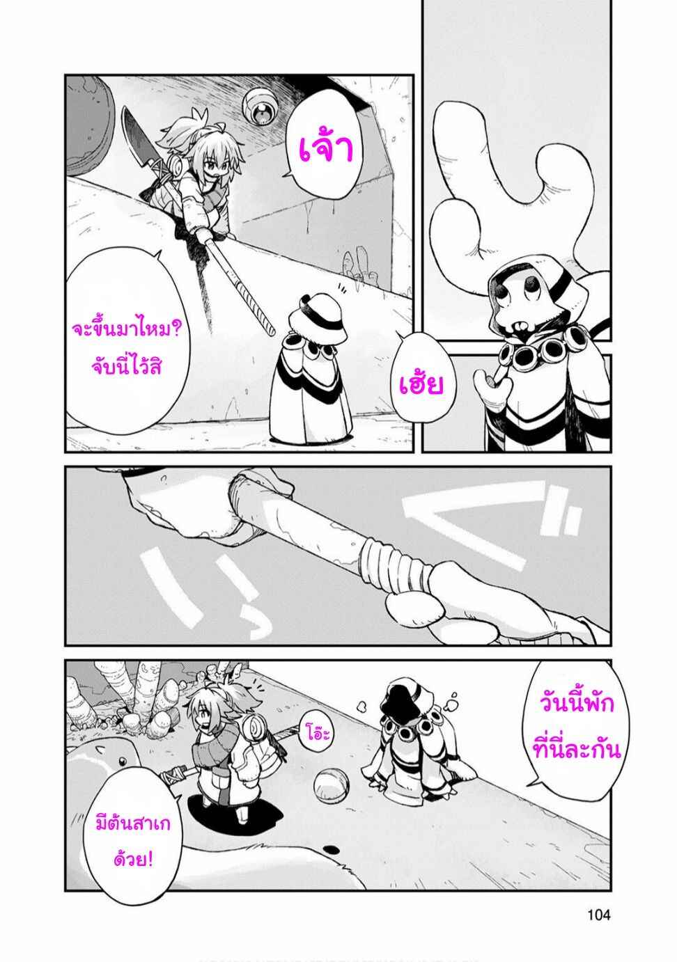 Chapter 4 - Page 13