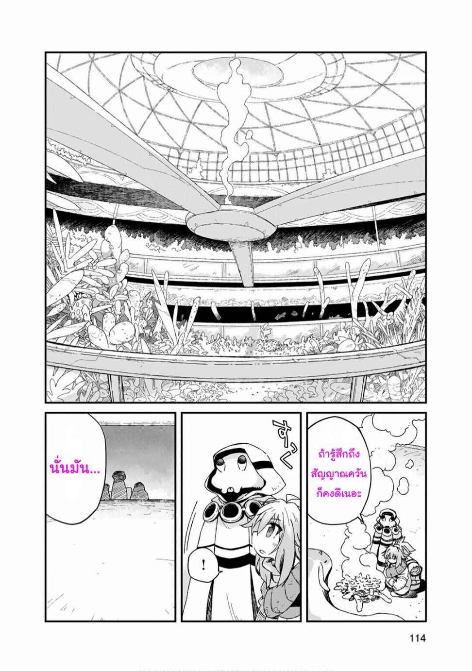 Chapter 4 - Page 23