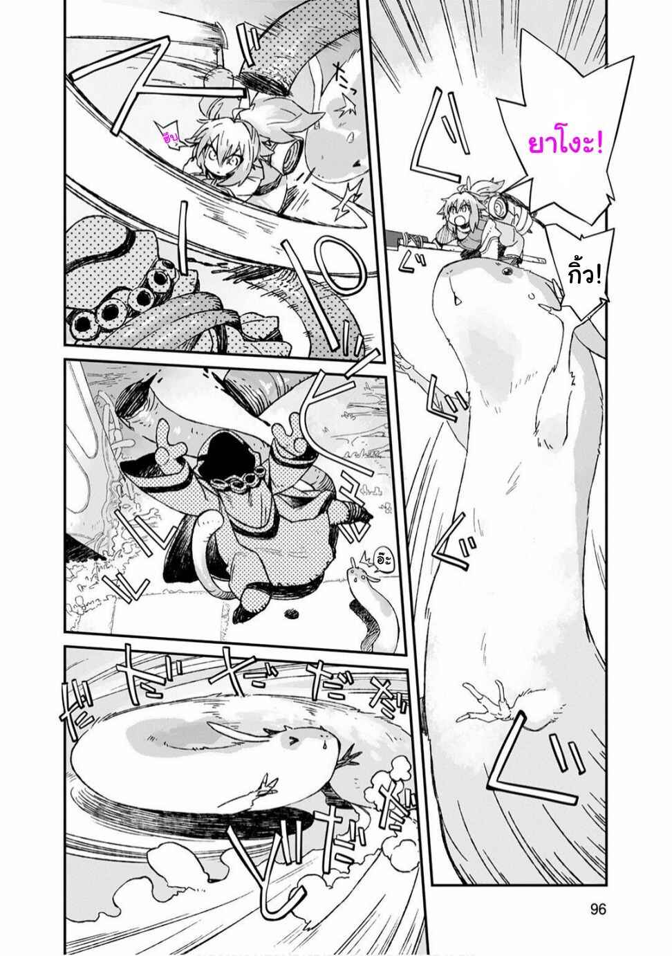 Chapter 4 - Page 5