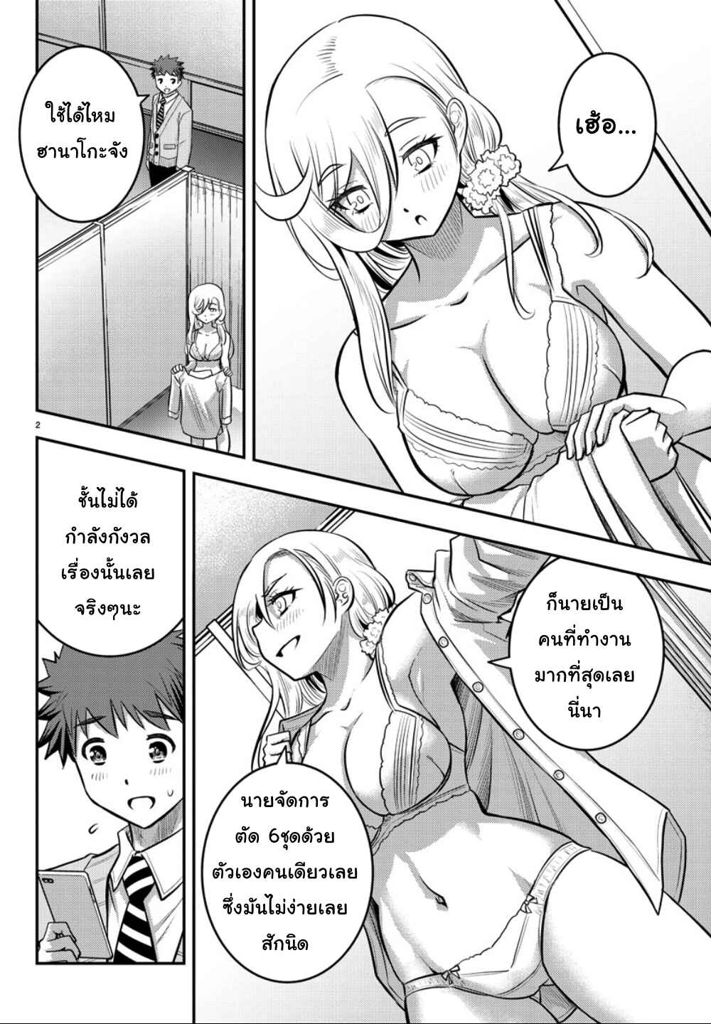 Chapter 36 - Page 2
