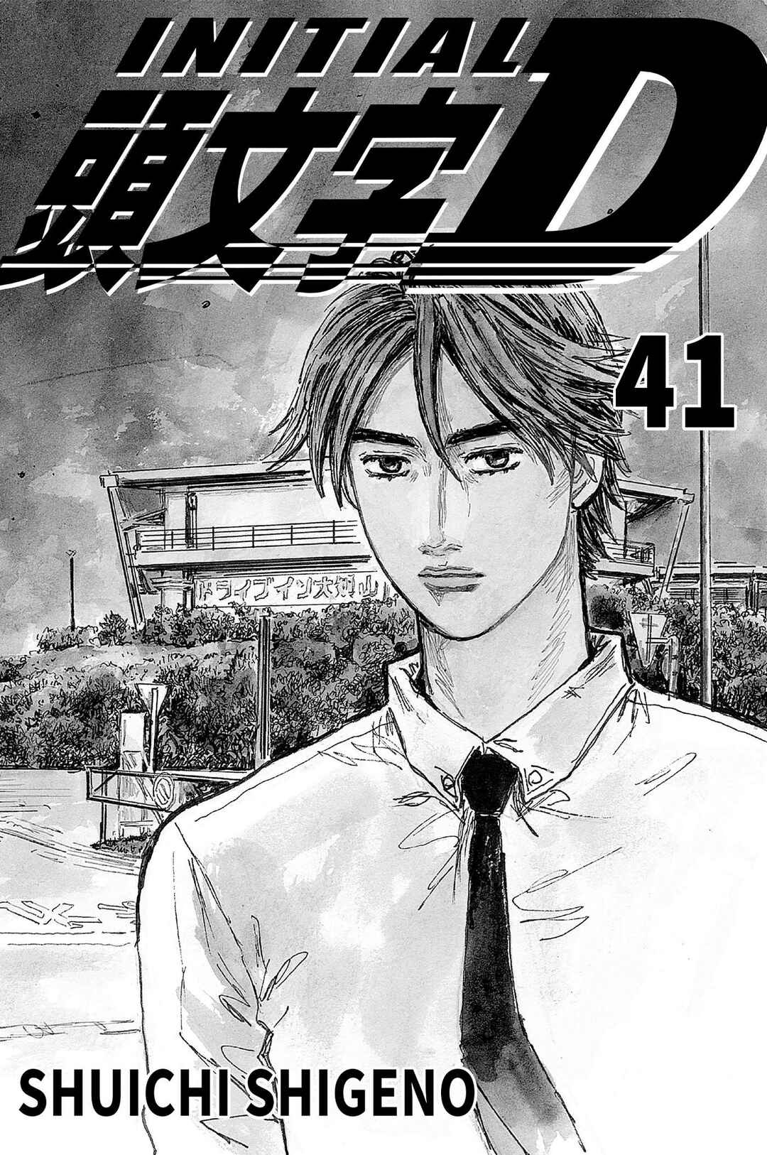 Chapter 580 - Page 2