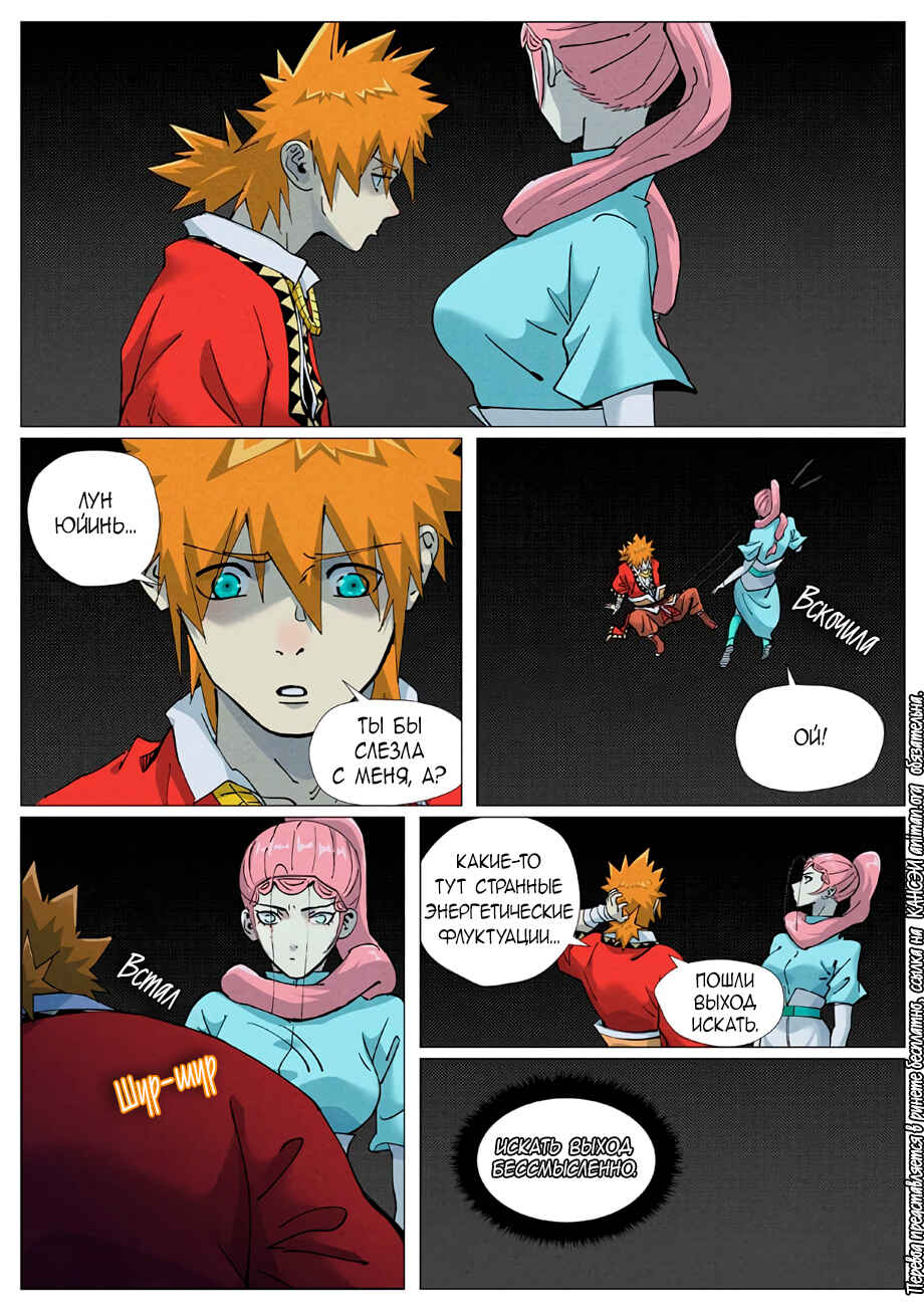 Chapter 420 - Page 10