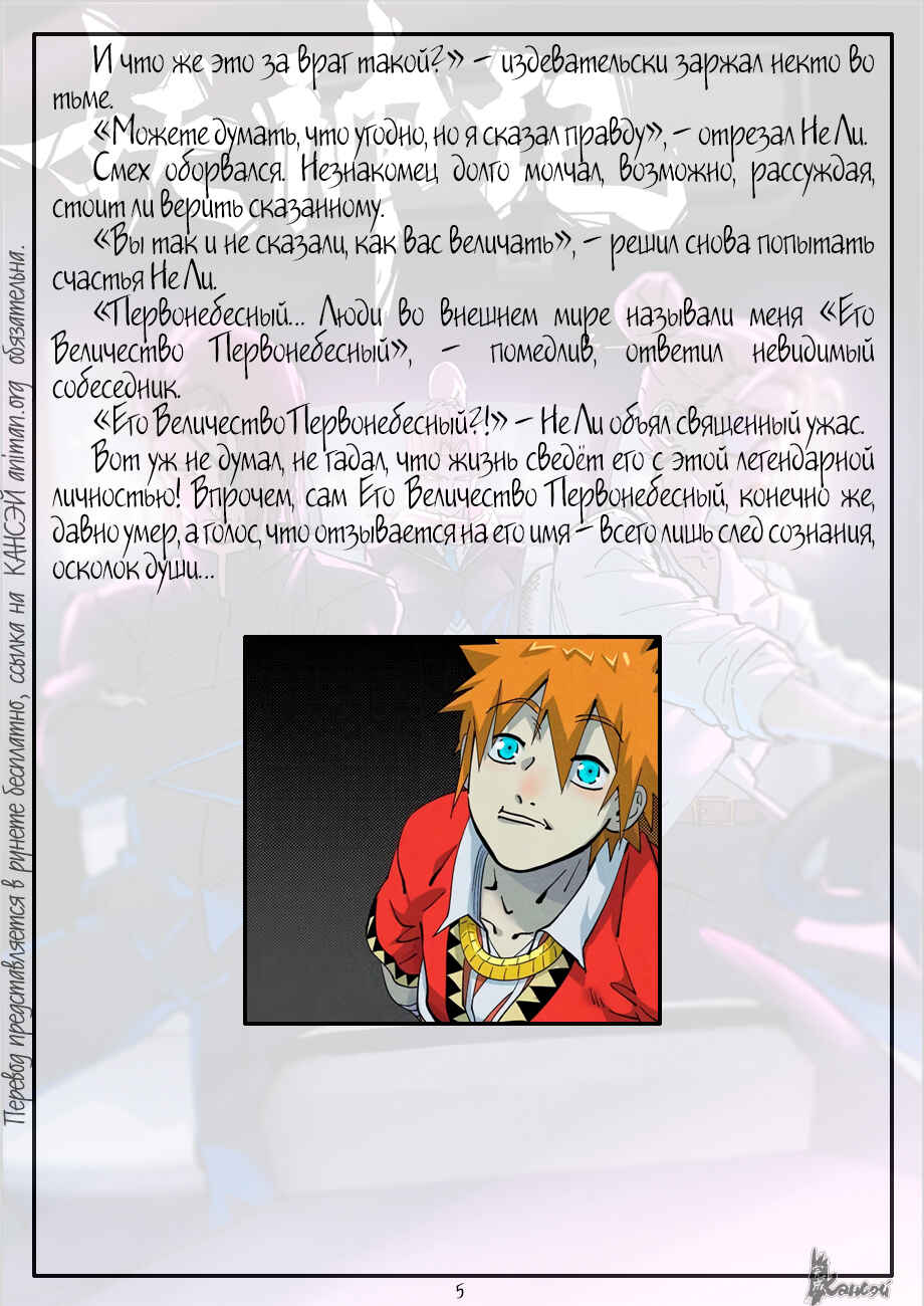 Chapter 420 - Page 25