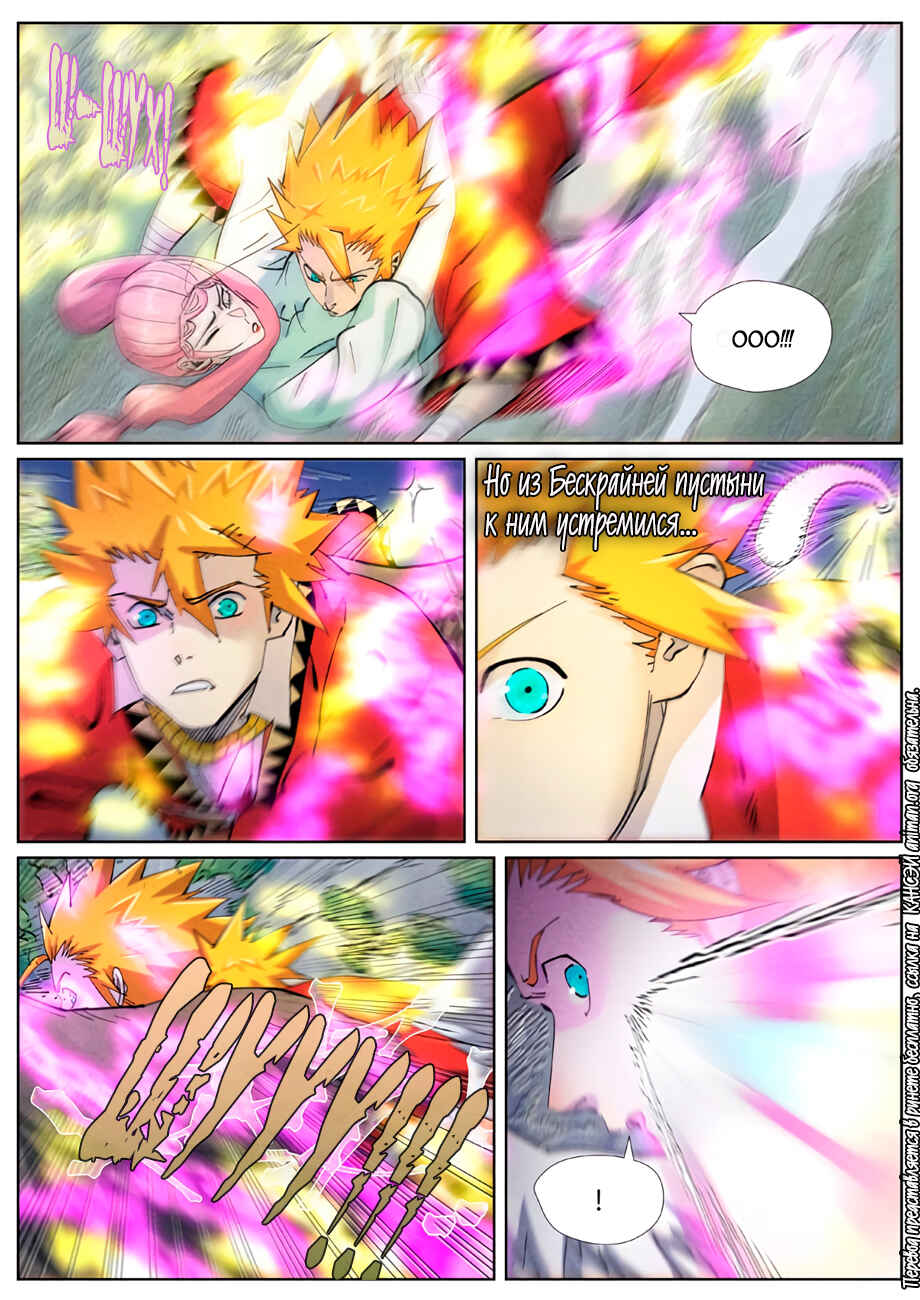 Chapter 420 - Page 4