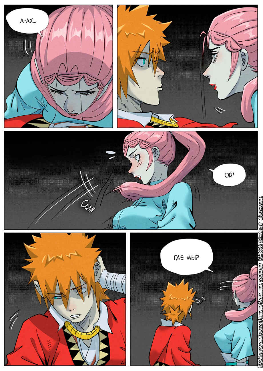 Chapter 420 - Page 8