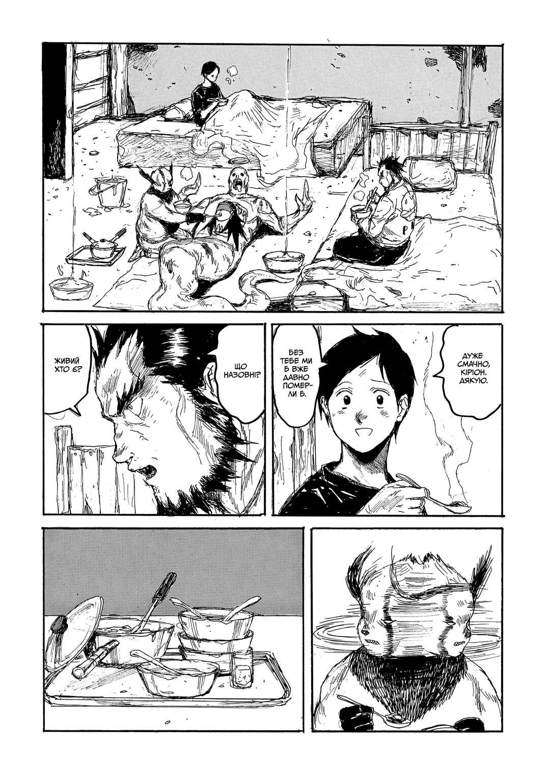 Chapter 138 - Page 15