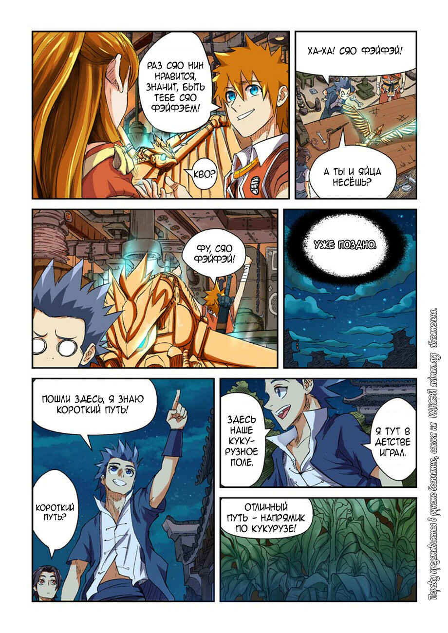 Chapter 115 - Page 13