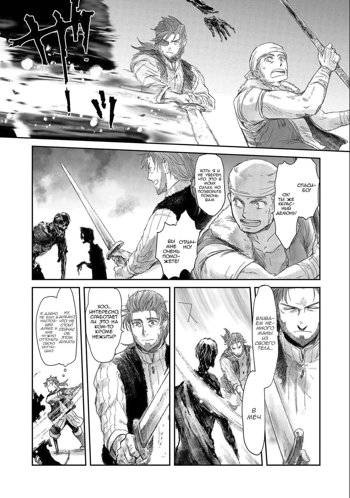 Chapter 17 - Page 13