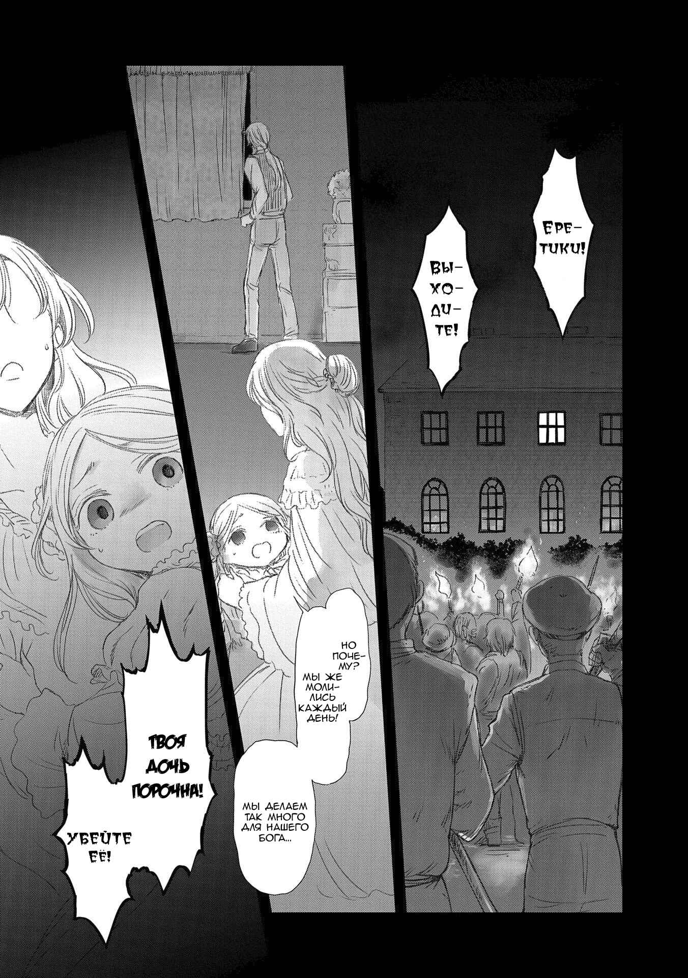 Chapter 17 - Page 2