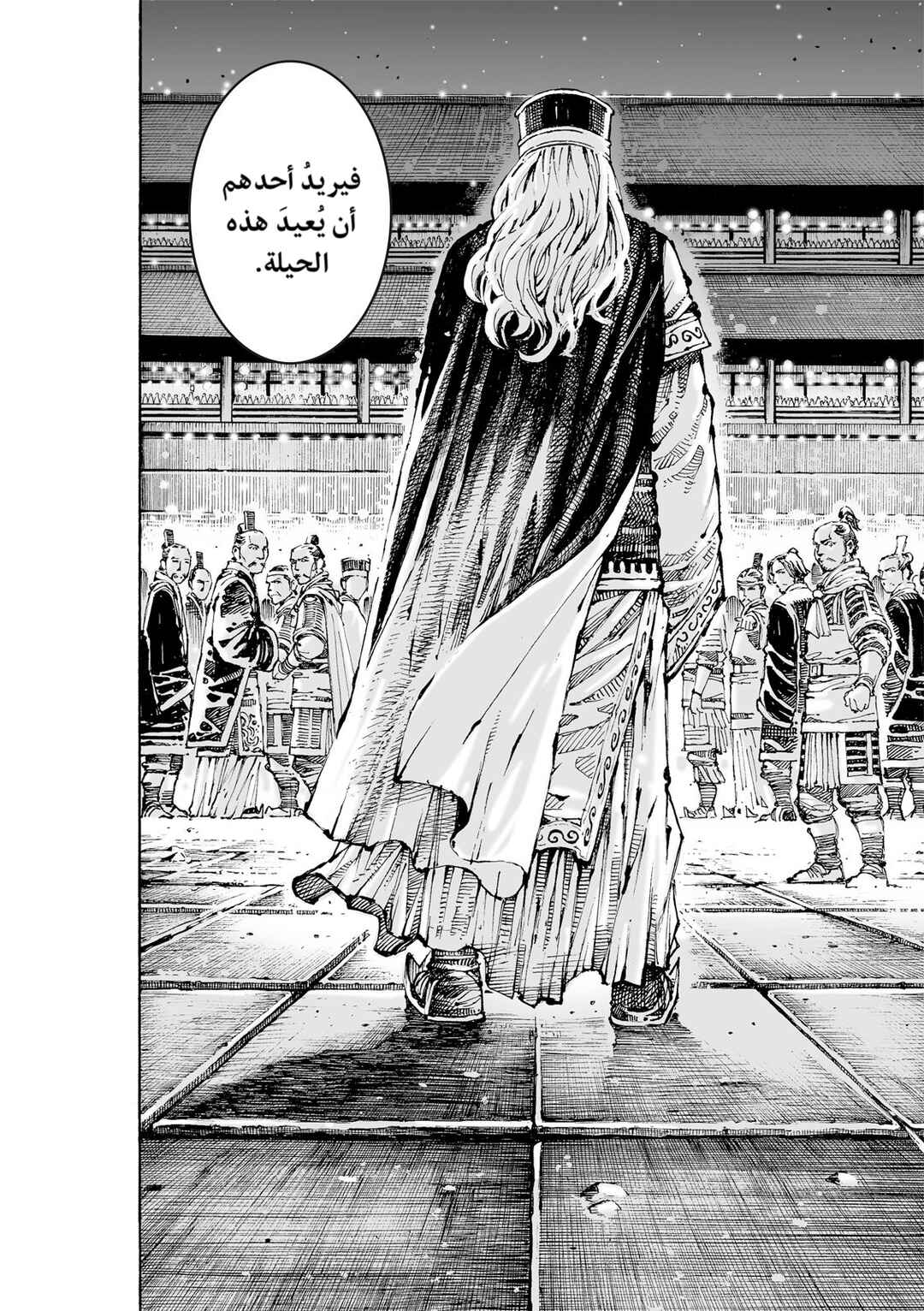 Chapter 615 - Page 17