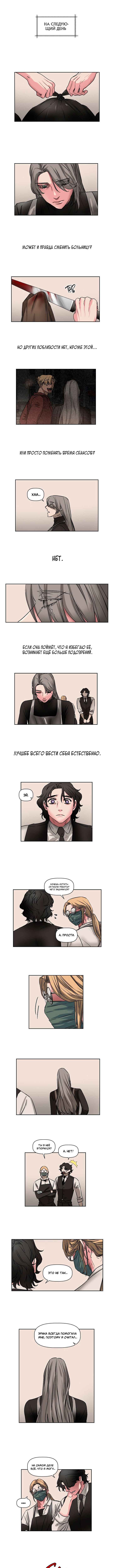 Chapter 28 - Page 3