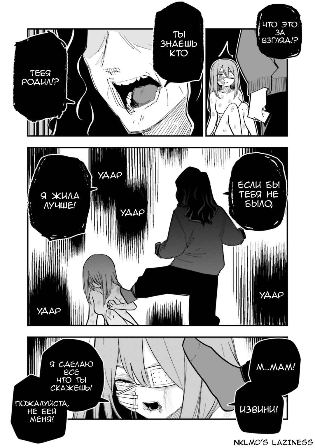 Chapter 5.5 - Page 2