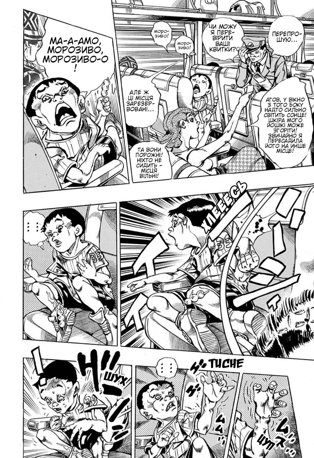Chapter 6 - Page 6