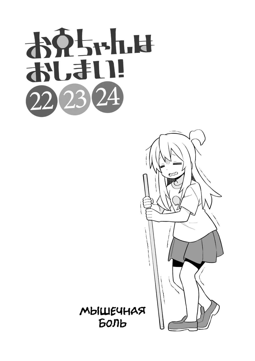 Chapter 72.9 - Page 3