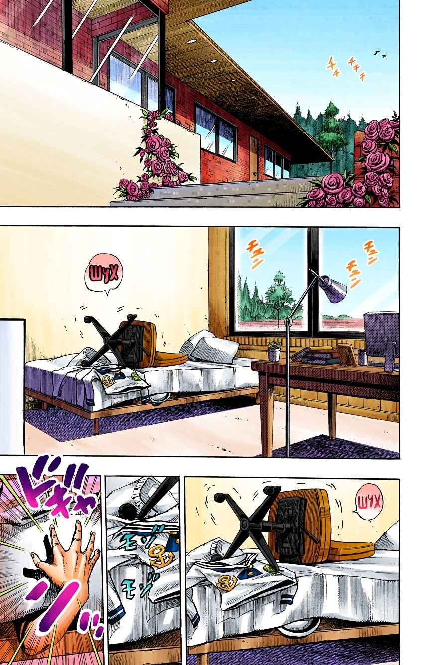 Chapter 11 - Page 3