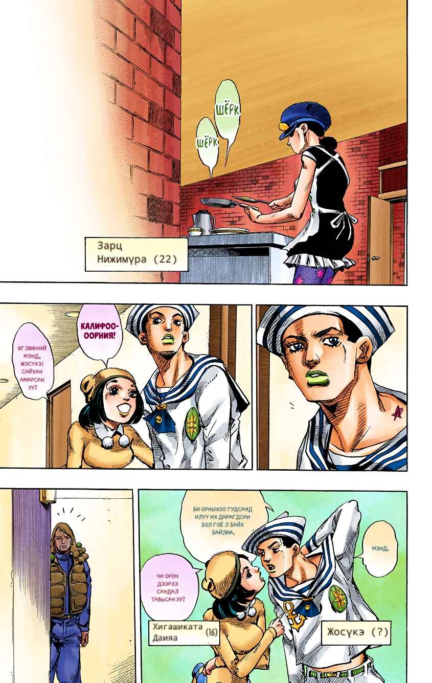 Chapter 11 - Page 5
