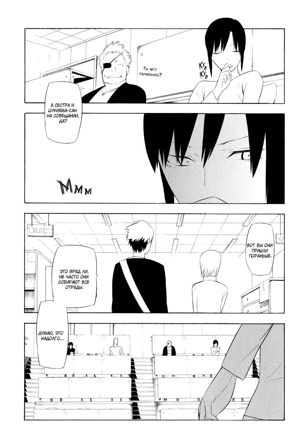 Chapter 11 - Page 3
