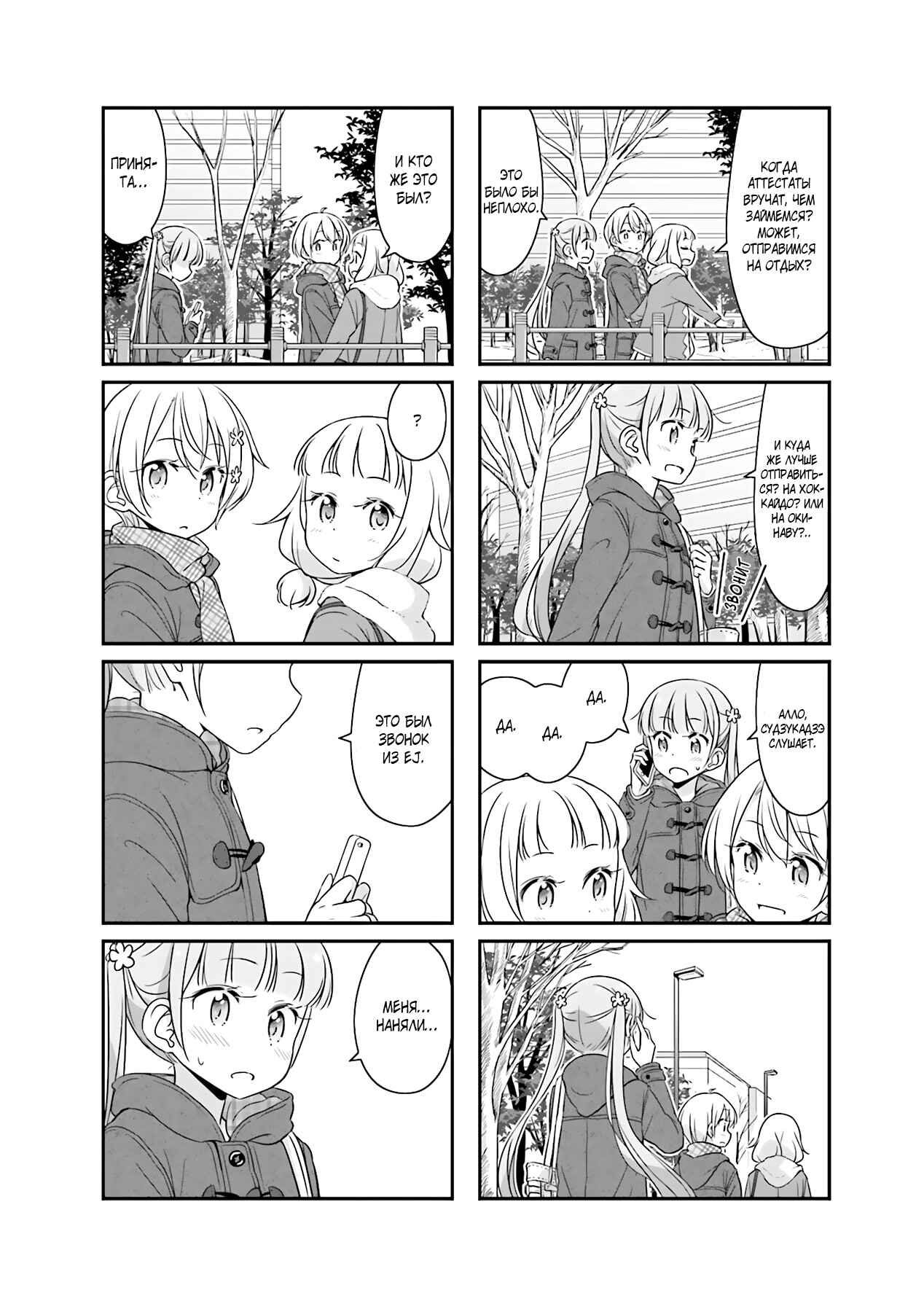 Chapter 51.13 - Page 4
