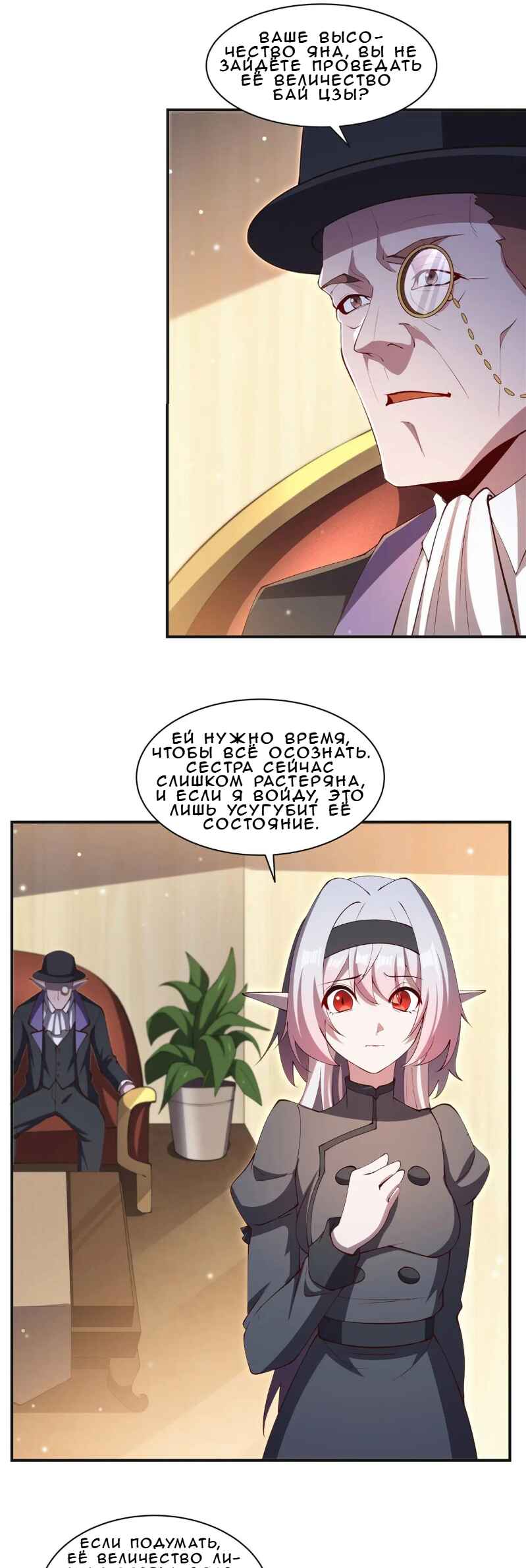 Chapter 373 - Page 13