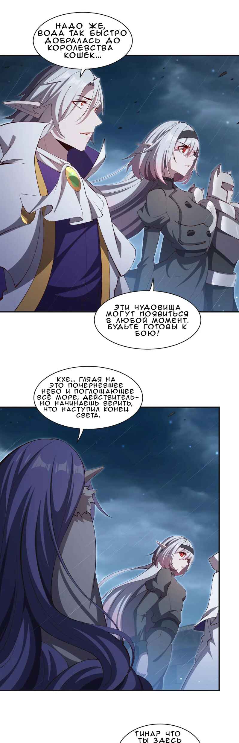 Chapter 373 - Page 23