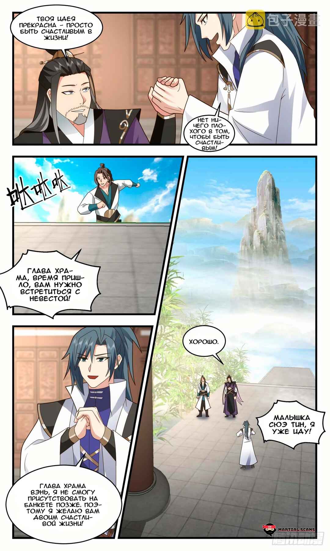 Chapter 2574 - Page 7