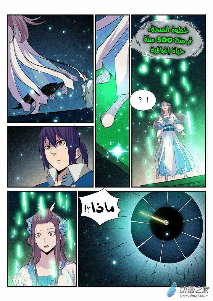 Chapter 203 - Page 14