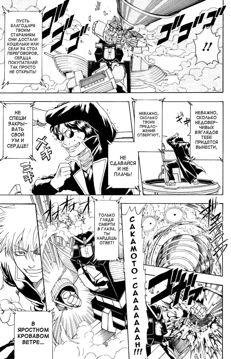 Chapter 359 - Page 13