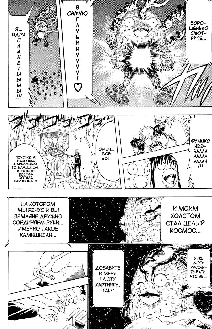 Chapter 359 - Page 20