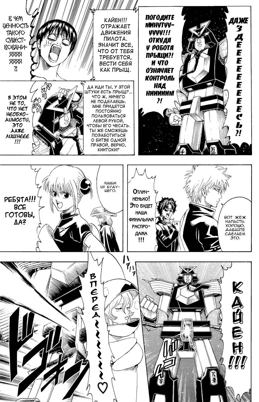 Chapter 359 - Page 7