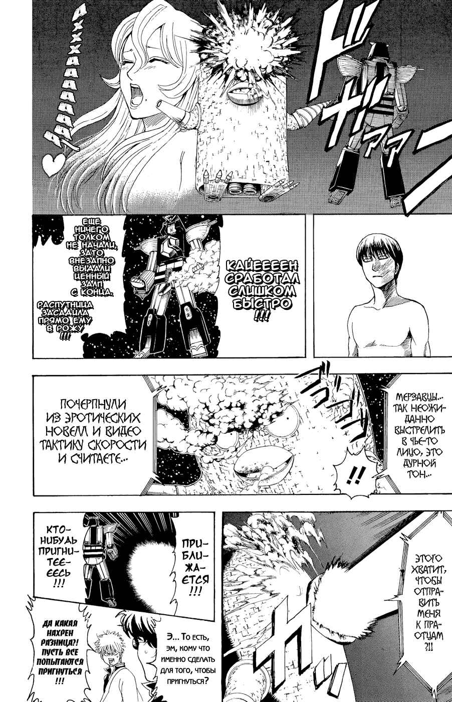 Chapter 359 - Page 8