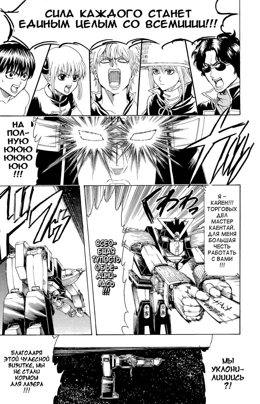 Chapter 359 - Page 9