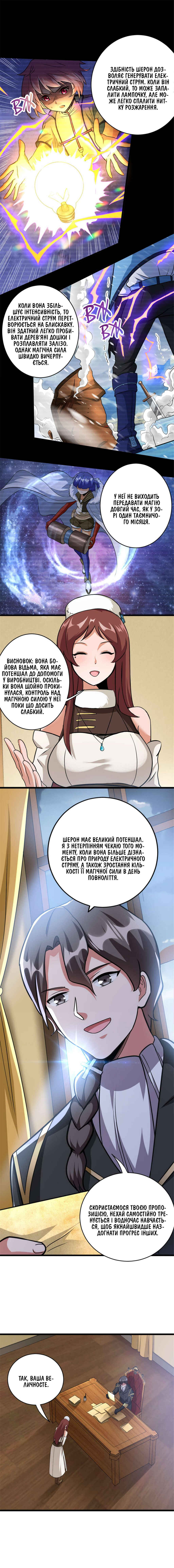 Chapter 428 - Page 3