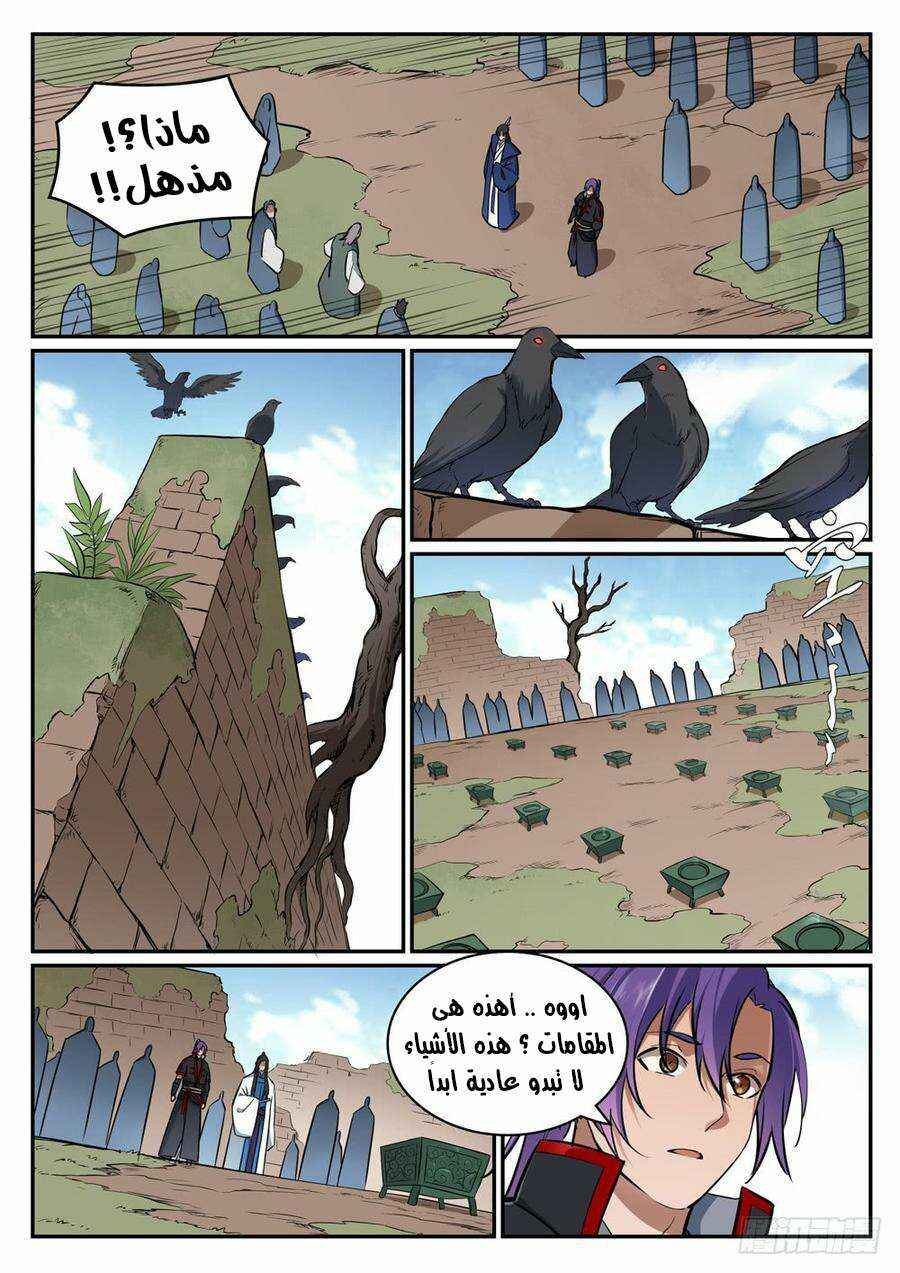 Chapter 423 - Page 6