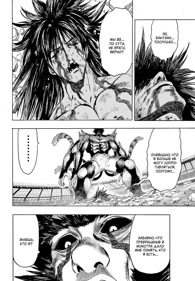 Chapter 74.2 - Page 4