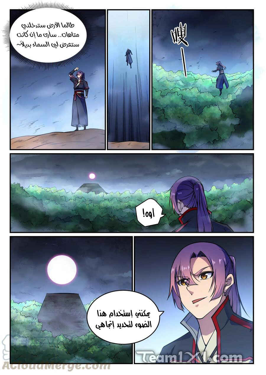 Chapter 599 - Page 10