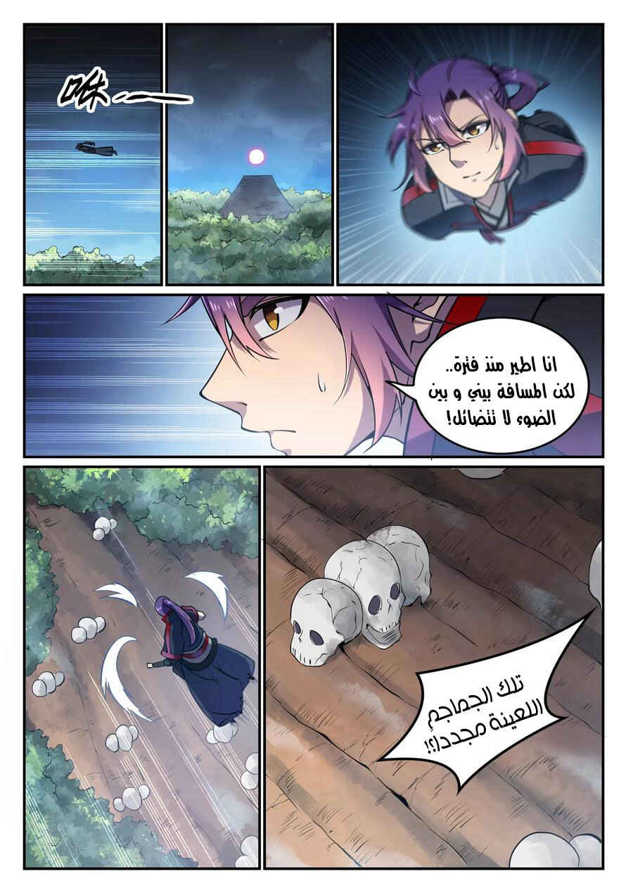Chapter 599 - Page 11