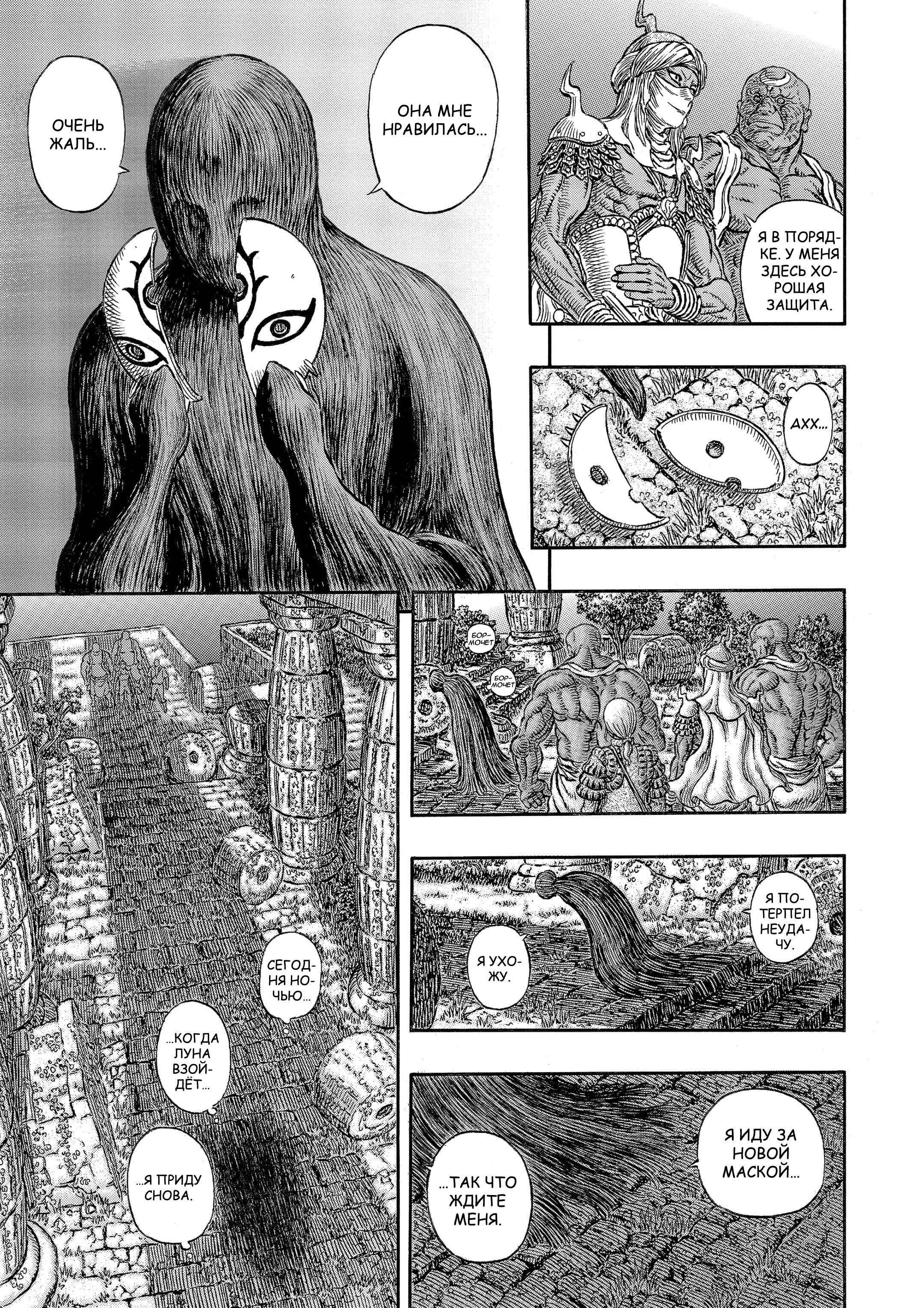 Chapter 339 - Page 10