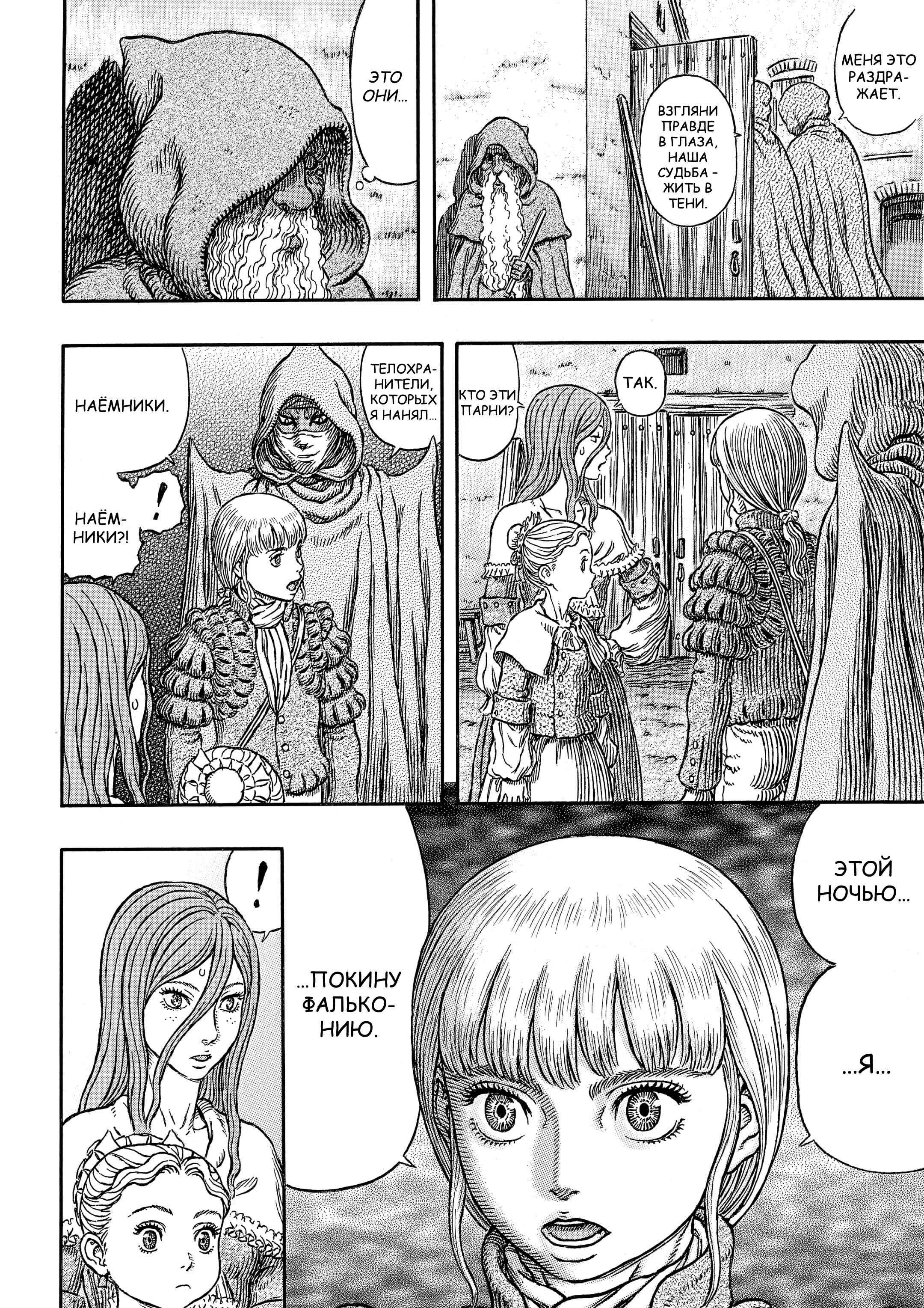 Chapter 339 - Page 15