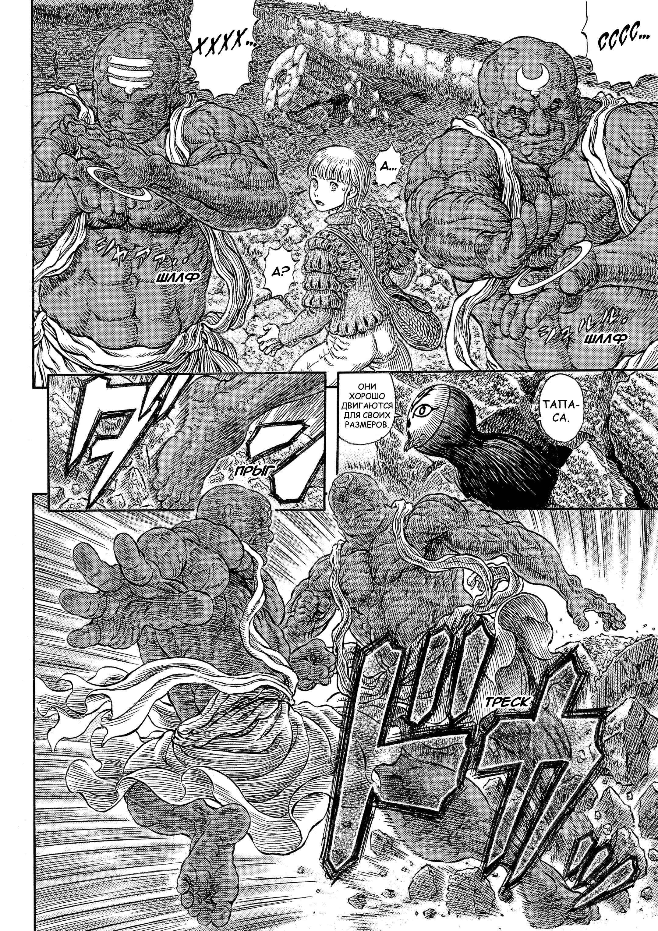 Chapter 339 - Page 5