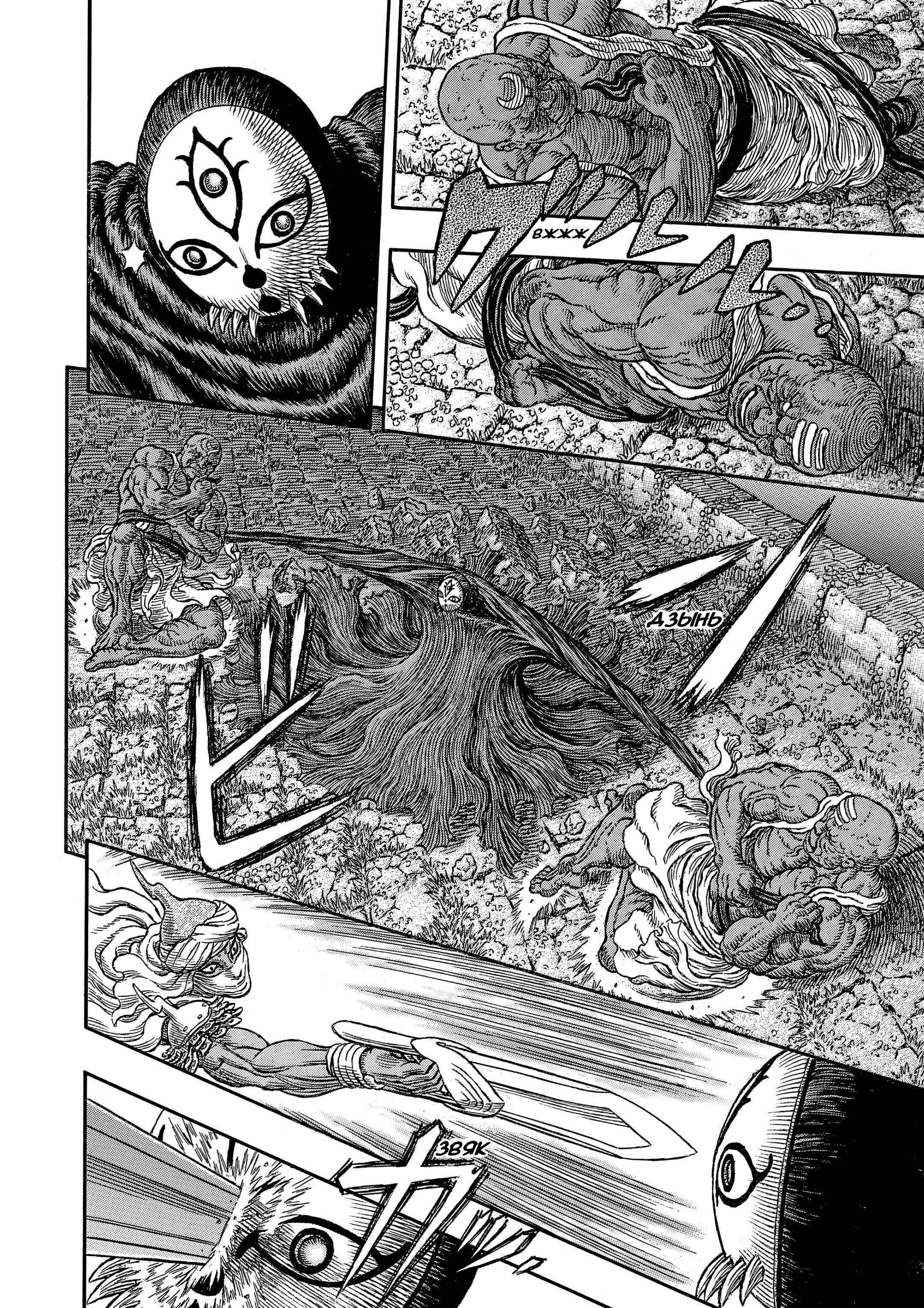 Chapter 339 - Page 7