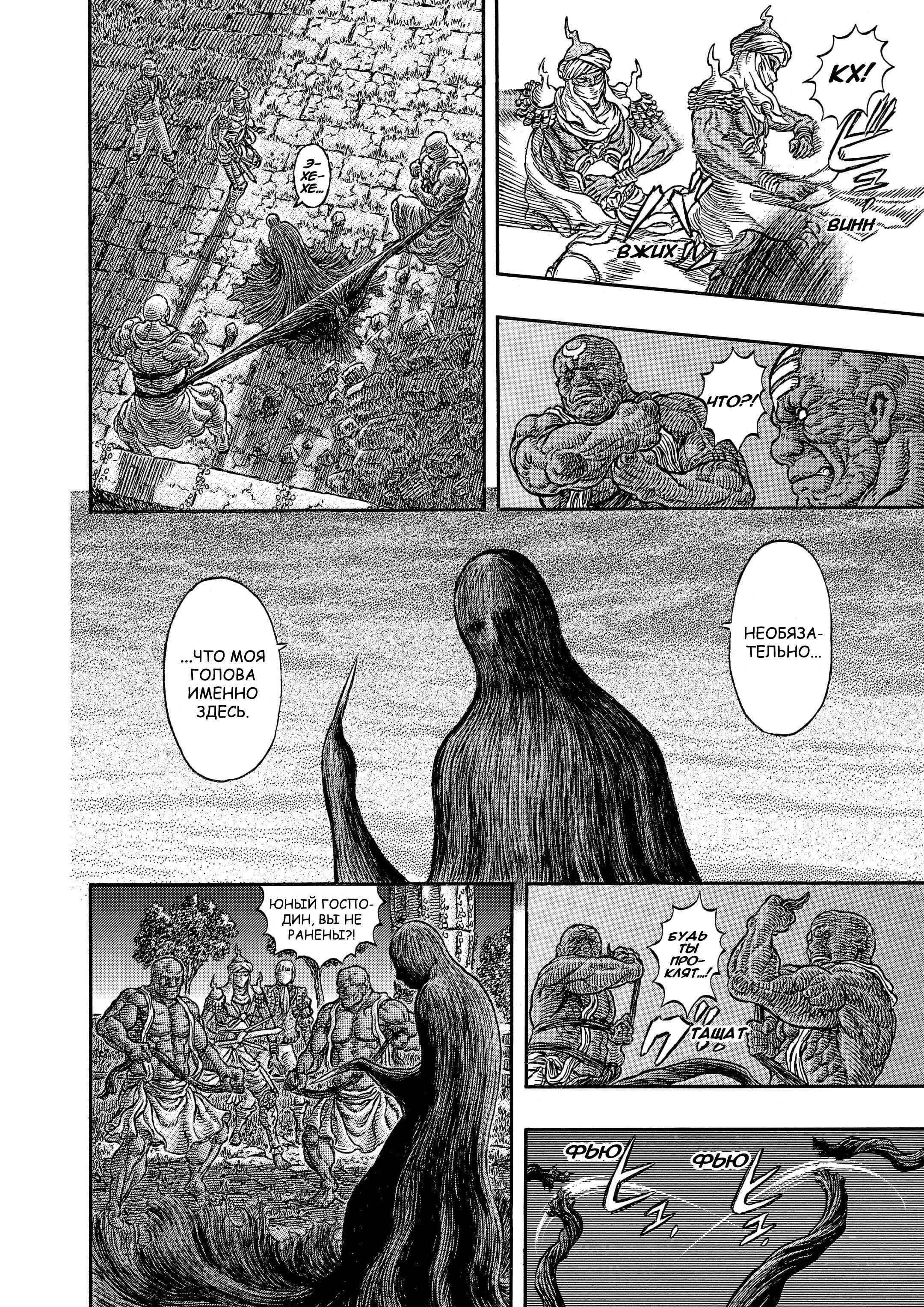 Chapter 339 - Page 9
