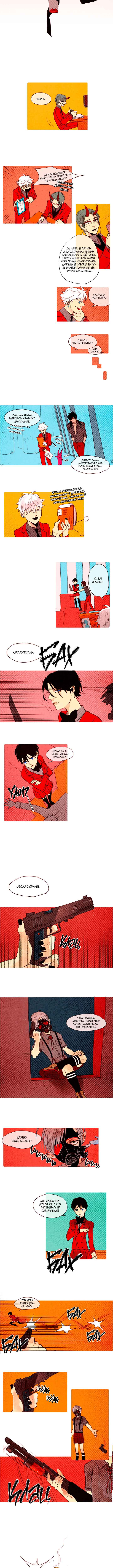 Chapter 5 - Page 2