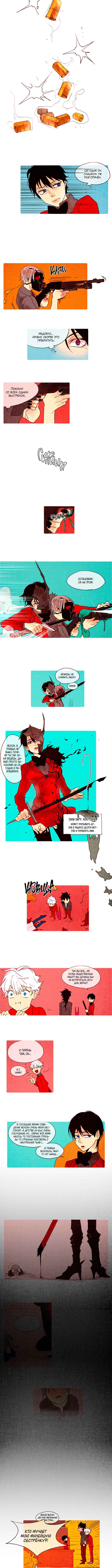 Chapter 5 - Page 3