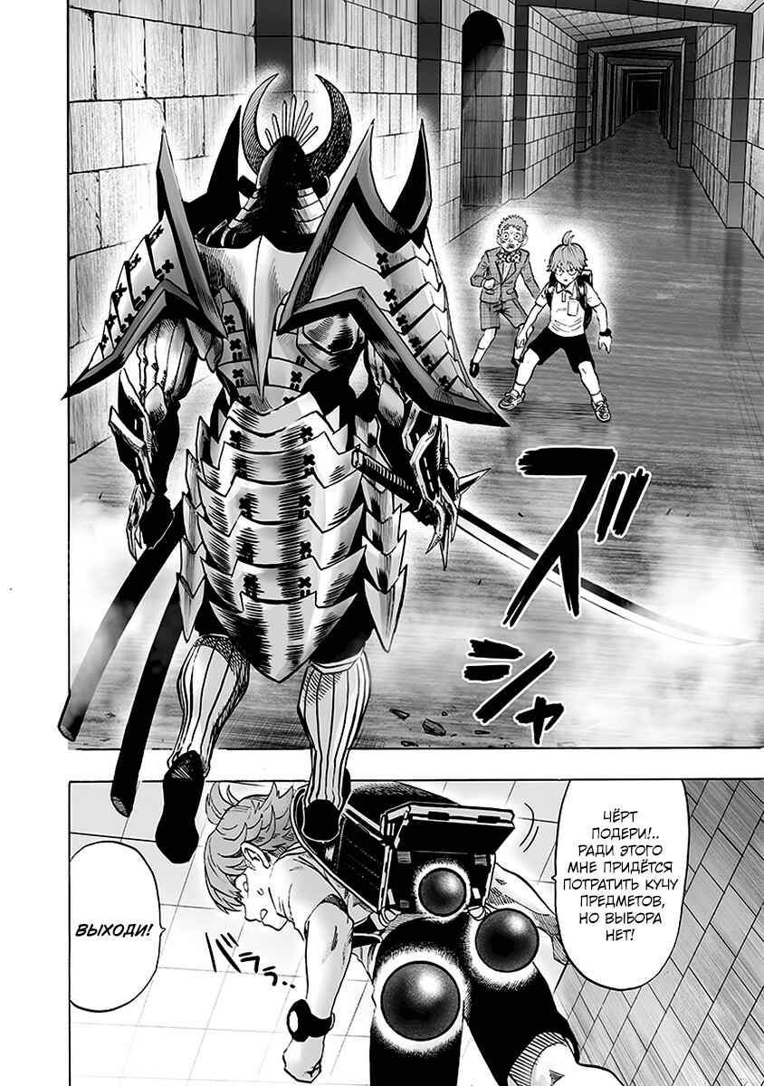 Chapter 98 - Page 3
