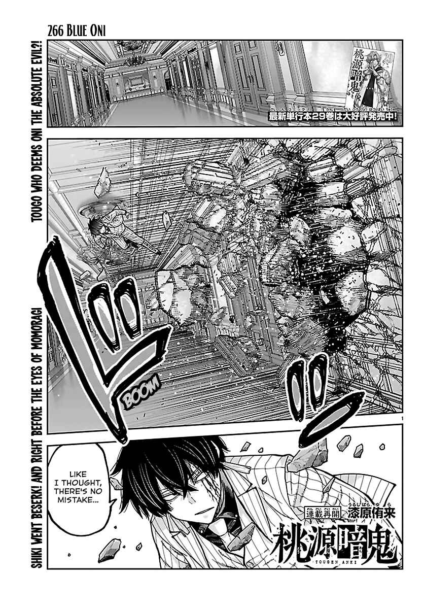 Chapter 266 - Page 1