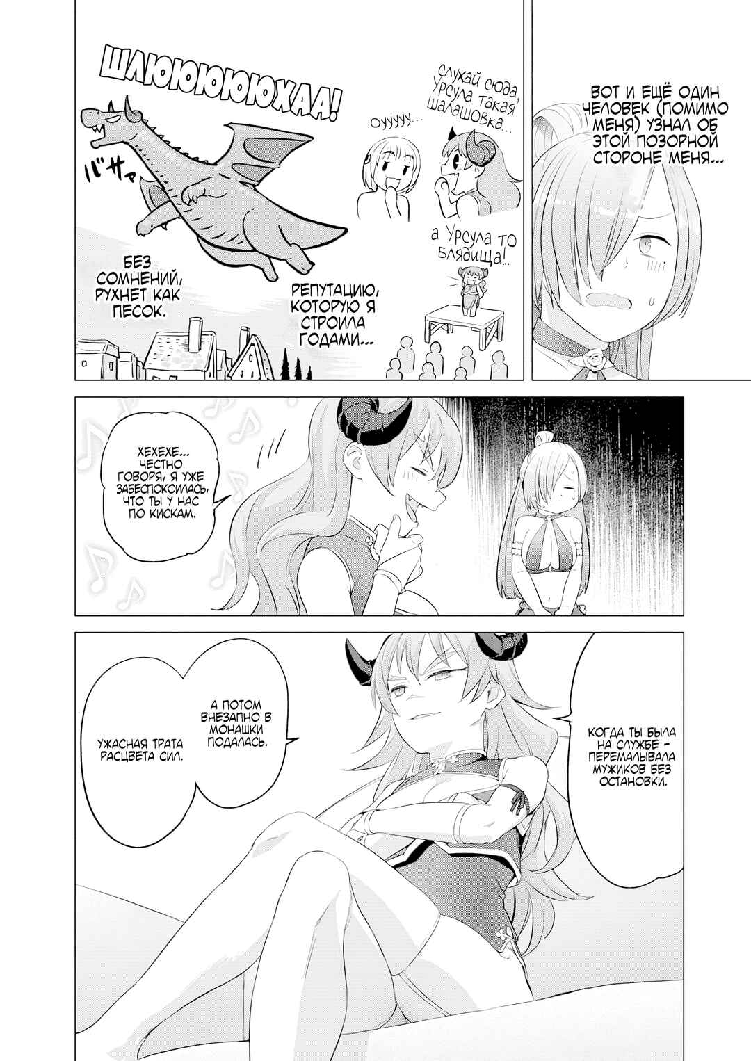 Chapter 36 - Page 2