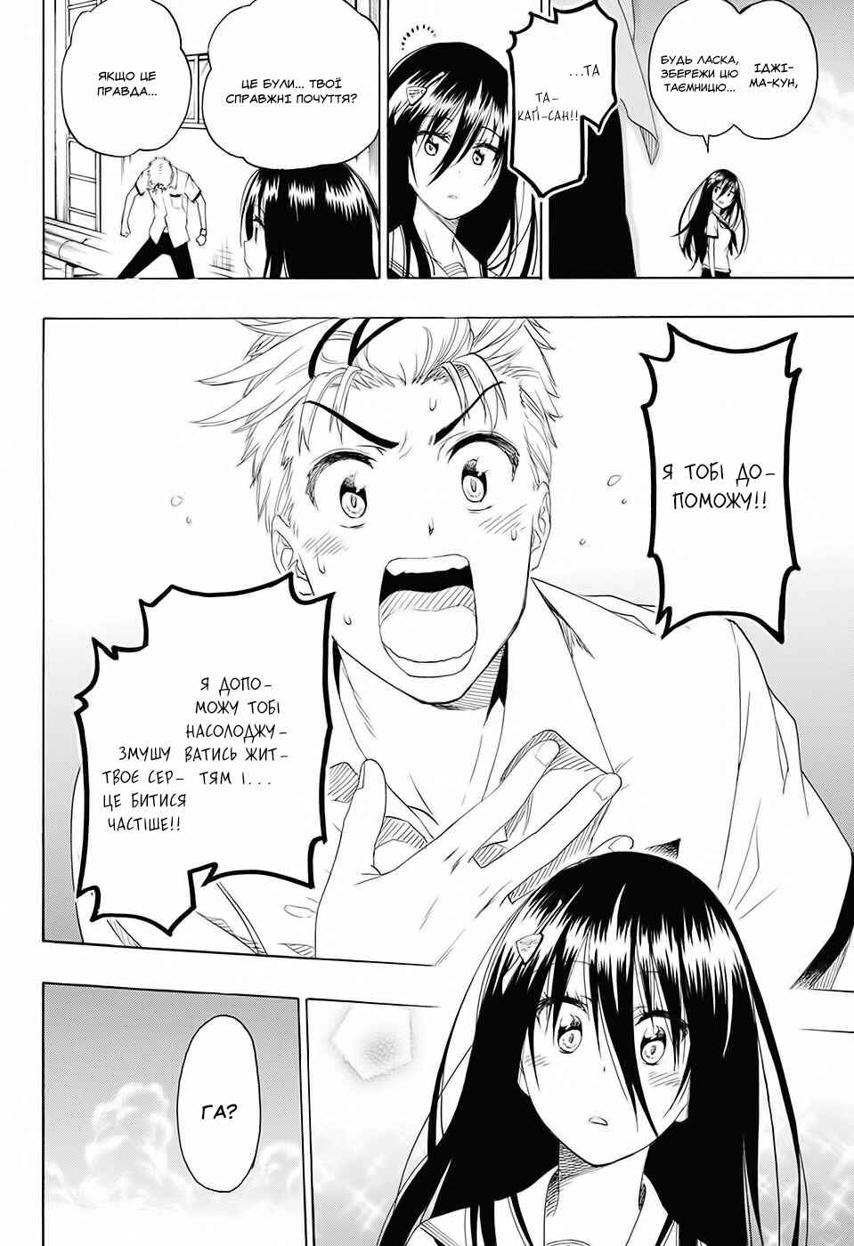 Chapter ? - Page 12